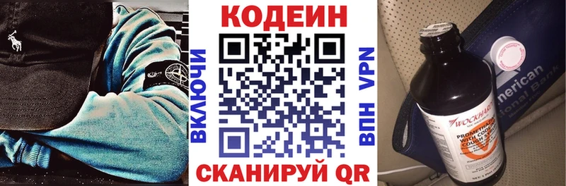 Кодеин напиток Lean (лин)  Купить закладки  Урус-Мартан 