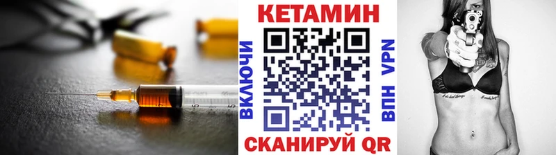 Купить  Урус-Мартан  Кетамин VHQ 
