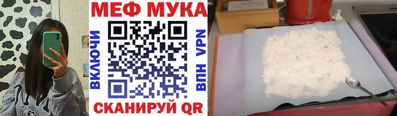 Мефедрон кристаллы Урус-Мартан