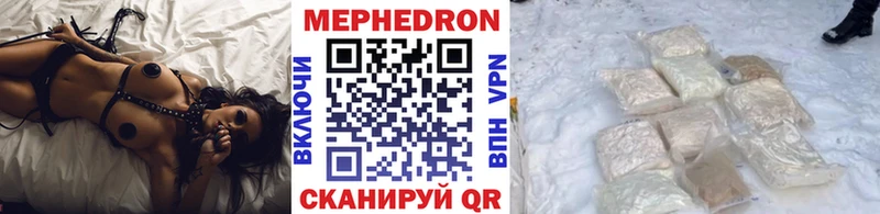 МЯУ-МЯУ кристаллы  Купить закладки  Урус-Мартан 