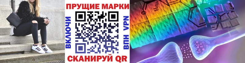 Купить  Урус-Мартан  Марки 25I-NBOMe 1500мкг 